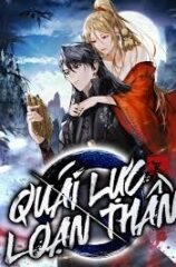 Quái Lực Loạn Thần