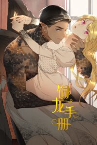 Sổ Tay Nuôi Dưỡng Rồng