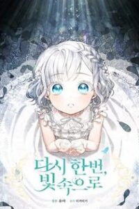 Hướng Về Ánh Dương Lần Nữa